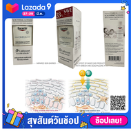 Eucerin Omega Soothing Lotion 250 ml โปรโมชั่น แพ็คคู่