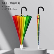 長柄防水套雨傘 【彩虹色-彎柄配色】手動24骨防水套加大雙人 #LJY_002_00117G 彩虹