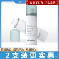 Coloplast 12010 Ostomy Base Peel Adhesive Remover Semburan 50ml/Botol Coloplast Ostomy Care
