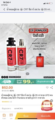 น้ำหอมผู้ชาย  CR 7 ซีอาร์ เซเว่น 30 ml. ขวดกลม CAMO คาโม้ ขายดี ราคาส่ง ถูกที่สุด