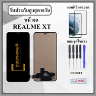 หน้าจอ REALME XT หน้าจอพร้อมทัสกรีน แถมฟิล์มกระจกกันแตก ชุดไขควง+กาวติดหน้าจอ