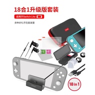 Nitendo Switch Lite Bundle 18in1 Accessories Super Pack Kit Ipega Pg Sl002