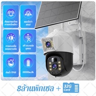 กล้องวงจรปิด sim 4g solar cctv camera ip 8 ล้านพิกเซล 2 เลนส์ คู่ หน้าจอ กล้องวงจรปิดโซล่าเซลล์ ไร้ส