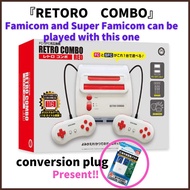 FC・SFC対応『RETORO　COMBO』