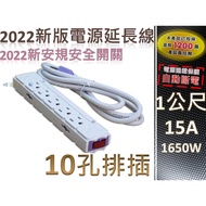 All-Round Technology-2022 New Safety Regulations 15A Commodity Inspection Mark Ten-Hole Socket Exten