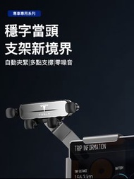 Tesla Model3 ModelY 煥新版 專用中控屏幕手機支架