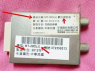 MT-08D(J)【原廠專用數位視訊盒】SAMPO 聲寶 L42F3300F_TCL_L42F3300F