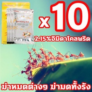 ฆ่าราชินีมดด้วยกัน ยาฆ่ามด Ant Killing Baiit นำเข้าจากอเมริกา เหยื่อกำจัดมด ซื้อ1แถม10 ยากำจัดมด ได้