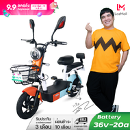 LULAE V18 จักรยานไฟฟ้า electric bike จักรยาน สกูตเตอร์ไฟฟ้า มีกระจกมองหลัง ไฟหน้า-หลัง ไฟเลี้ยว