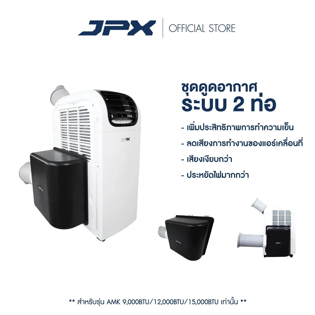 ชุดต่อระบบ2ท่อ​ สำหรับแอร์​JPX​ รุ่นAMFII 7000/9000BTU
