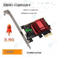 限時熱賣DIY電腦NAS黑群暉DSM7系統2.5G高速千兆PCIE有線服務器雙四口網卡   市集  全台最大的網路購物市