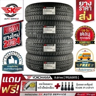 YOKOHAMA ยางรถยนต์ 195/65R15 (ล้อขอบ15) รุ่น A.drive AA01 4 เส้น (ใหม่กริ๊ปปี2024)