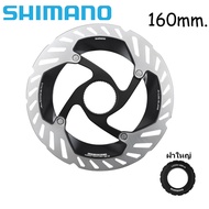 SHIMANO RT-CL900 Disc Blade 160 mm.