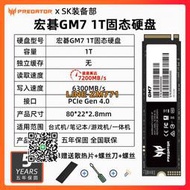 【可開發票】宏碁掠奪者GM7/GM7000 1T 2T 4T NVME PCIE4.0宏基SSD固態硬盤M.2