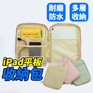 [Multi-Layer Storage] ipad Storage Bag Tablet 11 Inch Computer