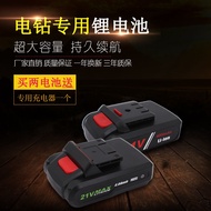 ☊✶Charging drill 12V battery 16.8V21V lithium battery 25V flat push rechargeable battery universal c