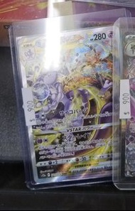 超夢 Mewtwo VSTAR SAR 221/172 Pokémon Card