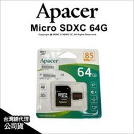 【薪創新竹】Apacer 宇瞻 64GB 64G Micro SD SDXC C10 UHS-I 85MB 記憶卡