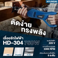 เลื่อยไฟฟ้า เลื่อยจิ๊กซอ HYUNDAI HD-304 750 วัตต์ เลื่อยอเนกประสงค์ เลื่อย