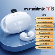 ชุดหูฟังบลูทูธชนิดการ์ดเสียบได้หน่วยความจำ 32G ในตัวชุดหูฟังไร้สายติดหูเพลง MP3ชุดหูฟังเล่นเกมพร้อมไ