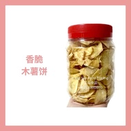 Crispy tapioca chips~Crispy tapioca chips~Kerepek Ubi Kayu krispy