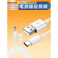 Hong Kong Version Xiaomi Camera c400/c700/c500/cw500/700s Power Extension Cord British Standard 12V 