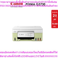 Canon PIXMA Inkjet Printer Model G3730 Yellow Green (Printer Printer)