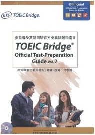 TOEIC English Test Official Full Real Question Guide II: Bridge/ETS Taiwan District General Agent es