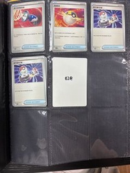 PTCG 繁中 物品