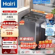 Hairi【900万人+加购】洗衣机全自动15公斤大容量波轮海系列20KG洗脱烘智能蓝光商用洗衣机 15公斤 纳米/智能强力风干