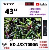 TV 43吋 4K SONY KD-43X7000G UHD電視 可WiFi上網