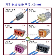 Kaohsiung PCT Quick Connector Wire Terminal A13