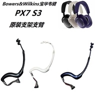 Brand New Earphone Repair Parts Suitable for Bowers & Wilkins Bowers & Wilkins PX7 S3/PX8 S2 Replace
