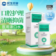 Minsheng Yisuxin Xiling Ammonium Chloride Containing Mouthwash Medical Mouthwash Sterilization Anti-