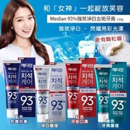 韓國Median93%升級版牙膏120g(1套3支)