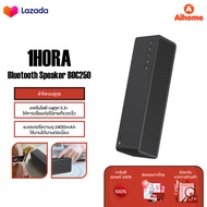 1HORA Bluetooth Speaker BOC250 ลำโพงบลูทูทลำโพงแบบพกพา บลูทูธ 5.3 2400mAhแบตเตอรี่ใช้งานยาวนาน