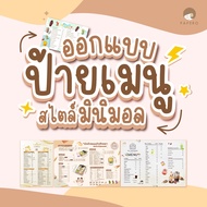 Design Menu Signage Food Drink Product