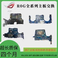 Asus Choice 5 6 4 3 2pro FA507 517 506 707 FX517 516 506 706 Motherboard