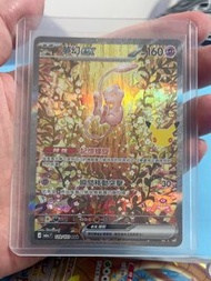 夢夢 Pokemon 30週年 夢幻SAR 129/103 SAR Pokémon Card 151 card