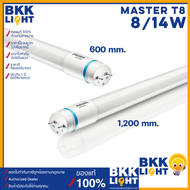 Philips รุ่น Master LED tube T8 หลอดนีออนฟิลิปส์ มาสเตอร์ แอลอีดี HO 8w ขนาด 600mm  / 14W ขนาด 1200m