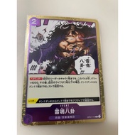 One Piece Thunder Bagua OP01-119 TCG