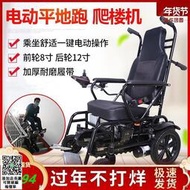 可上飛機 電動爬樓椅子車智能全自動上下樓梯輕便折疊履帶老人殘疾人爬樓機
