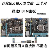 Onda H81c Onda H81m H81n Z87 Z97 H87 H97 Motherboard 1150-Pin D3