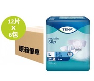 [原箱] Tena 添寧透氣棉柔成人紙尿片(日用型) 大碼