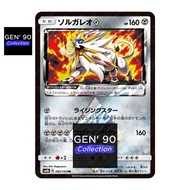 PTCG POKEMON CARD [VER.2018] [Solgaleo Prism Star] [索尔迦雷欧◇] SM8b 082/150 PR [Japanese] [GEN' 90]