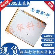 ❁▧Suitable for HP M1005 scanning cover plate HP1005 printer cover M1005mfp draft table copy cover