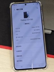 Samsung Galaxy S21 5G （韓版） 256gb