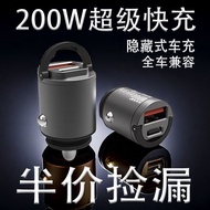 Real 200W Car Charger 66W Super Fast Charge PD30W Apple Android Car Invisible Mini Car Charger Flash