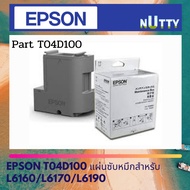 Ink Box T04D100 For Epson L6160/L6170/L6190