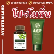 ครีมพลูคาว พญายอ ขันทองพยาบาท ผิวหนังเรื้อรัง ผื่นคัน ครีมพลูคาวสกัด คลิกโปร By 4youthailand